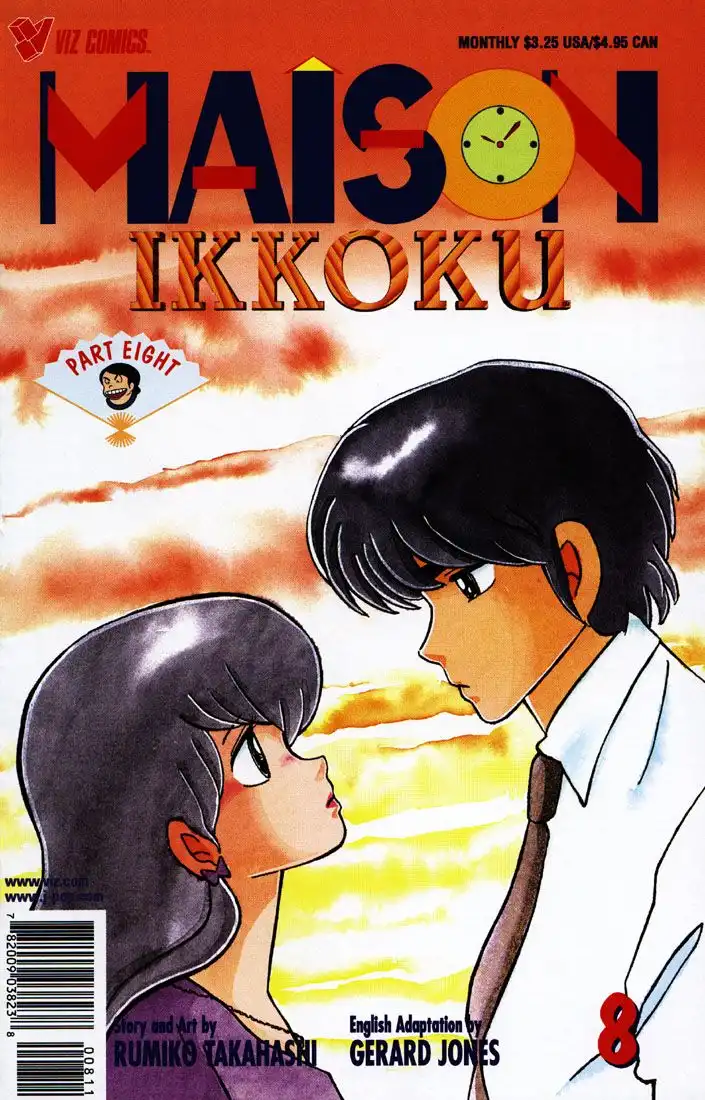Maison Ikkoku Chapter 41 1